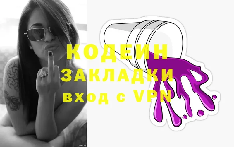 как найти   Абинск  ссылка на мегу   Codein Purple Drank 