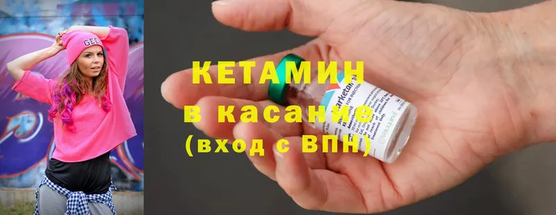 сайты даркнета как зайти  Абинск  КЕТАМИН ketamine  где найти  