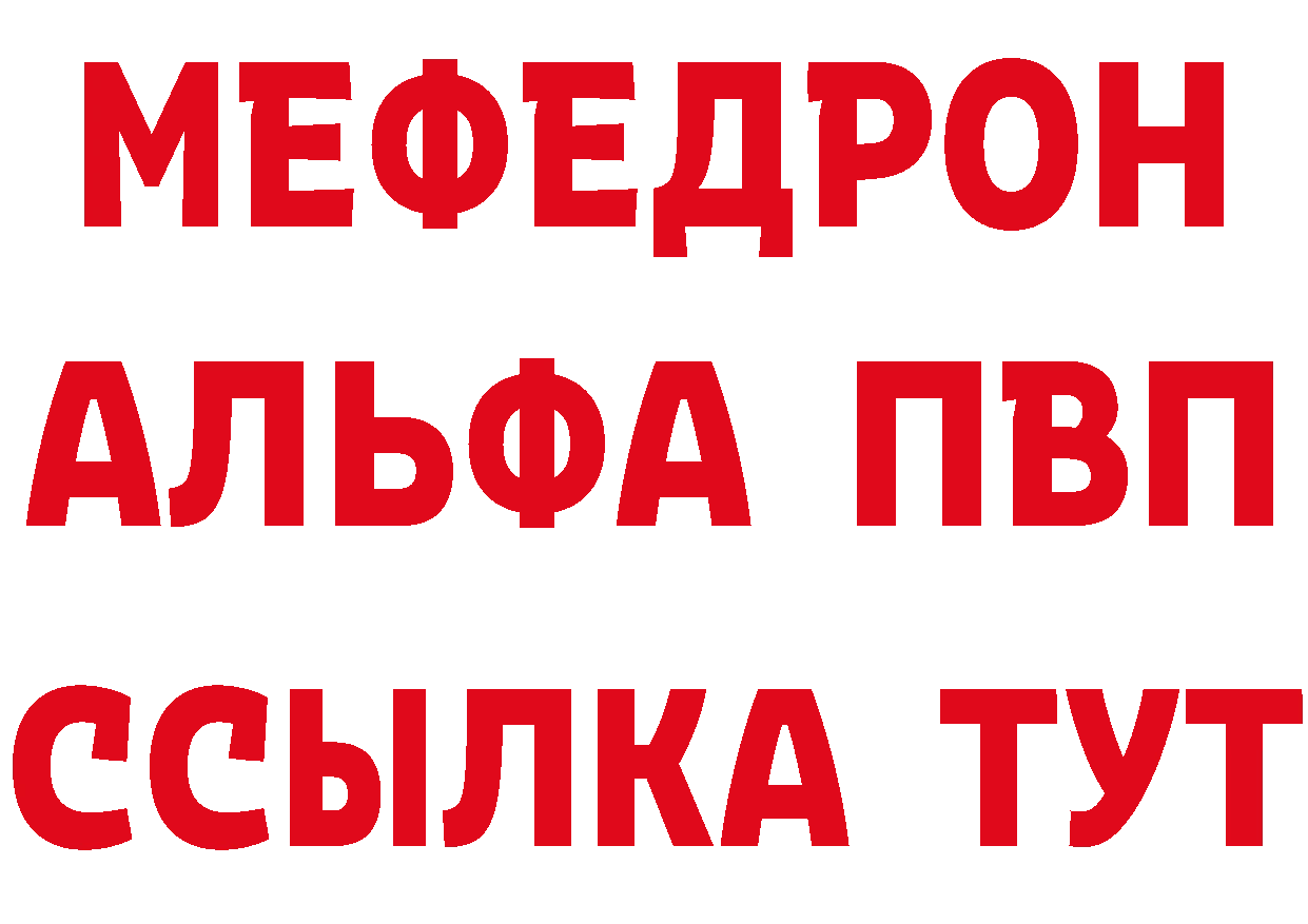 Альфа ПВП VHQ рабочий сайт сайты даркнета кракен Абинск